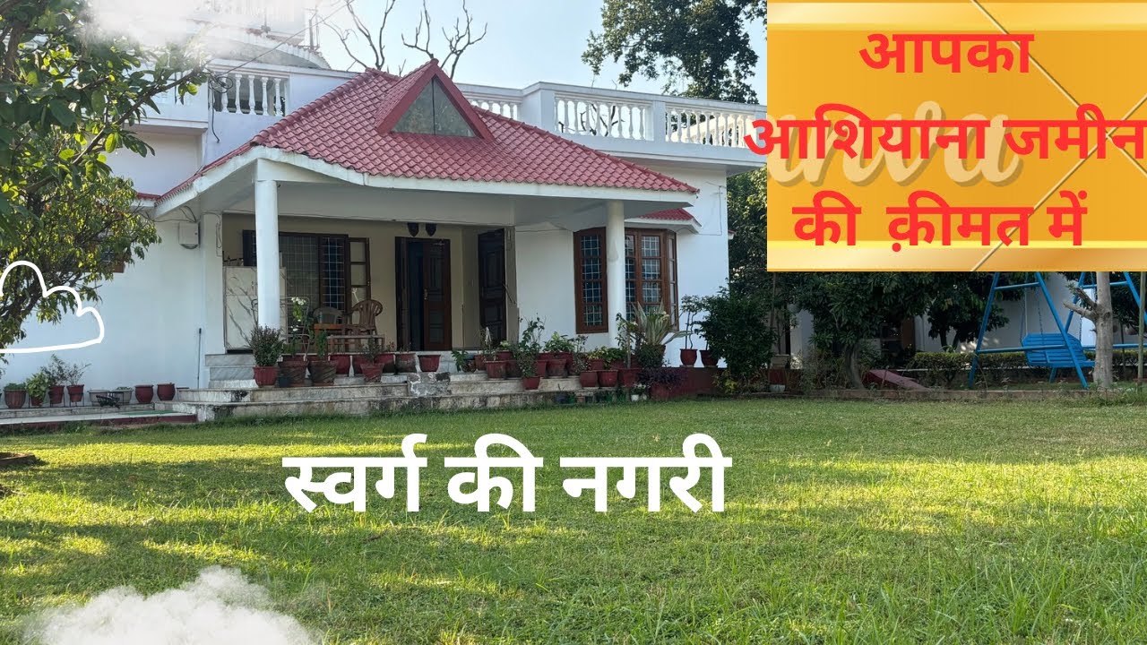 🌿 स्वर्ग जैसी लोकेशन पर आपका आशियाना | जमीन की कीमत में शानदार घर 🏡✨ 🌿 Dream Home in Paradise