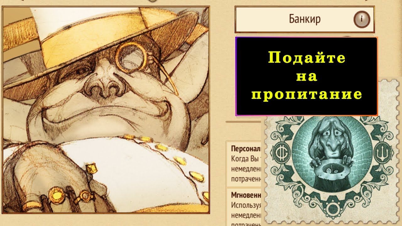 Gremlins inc / Гремлины / Игра на банкире (на бомже) - YouTube