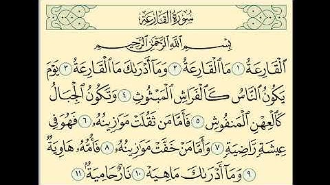 سورة القارعة من جزء عم - القران الكريم بصوت القارئ الطبيب محمد المصري