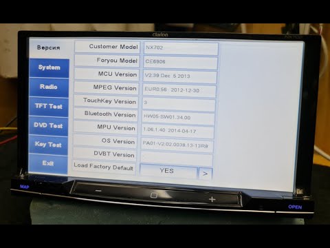 Сервисное меню магнитолы Clarion NX702. Калибровка сенсора магнитолы clarion