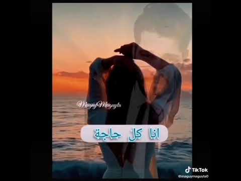 أنا كلي ملكك شيرين عبد الوهاب