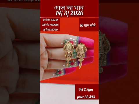 सोने के बहुत ही खूबसूरत छोटा साइज पहनने में पहनने में आरामदायक डिजाइन #viral #svjewellers #earring 😍