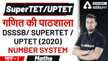 Number System Maths | UPTET Maths Best Concept | Maths Simple Tricks/Tips | SUPER TET 2020 | #भाग1