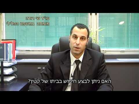 עורך דין פלילי שי רודה - קטינים במשפט הפלילי