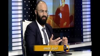 برنامج اعرف ذاتك .. التحرش الجنسي واثره على المجتمع 1