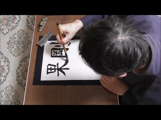 剛毅果断NEW!