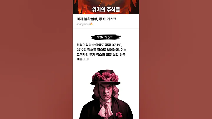미래 불확실성, 투자 리스크 #20250213#케이씨에스#위기의주식들