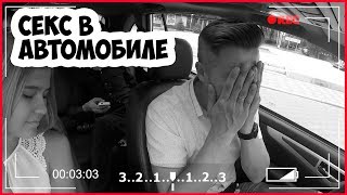Секс в автомобиле. 22 см. Шутки "за 300". Lifan Х60 тест-драйв Секс в автомобиле. 22 см. Шутки "за 300". Lifan Х60 тест-драйв