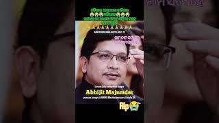 rip 2 legend Human sager & Abhijit majundar