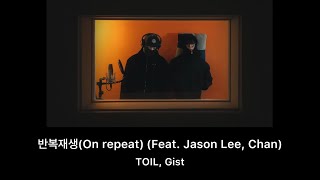 【日本語訳】TOIL, Gist - 반복재생(On repeat) (Feat. Jason Lee, Chan)