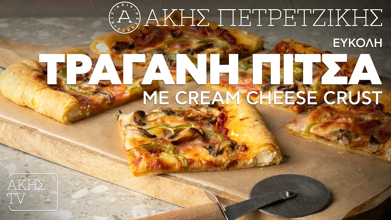 Εύκολη Τραγανή Πίτσα με Cream Cheese Crust Επ. 9 | Kitchen Lab TV | Άκης Πετρετζίκης
