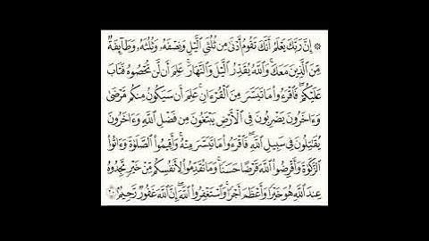سورة المزمل مكررة 10مرات بصوت القاريء عبد الرحمن مسعد