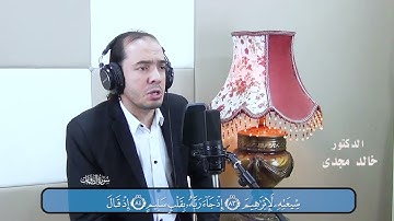 من روائع التلاوات ابداع يخطف القلوب سورة الصافات كامله