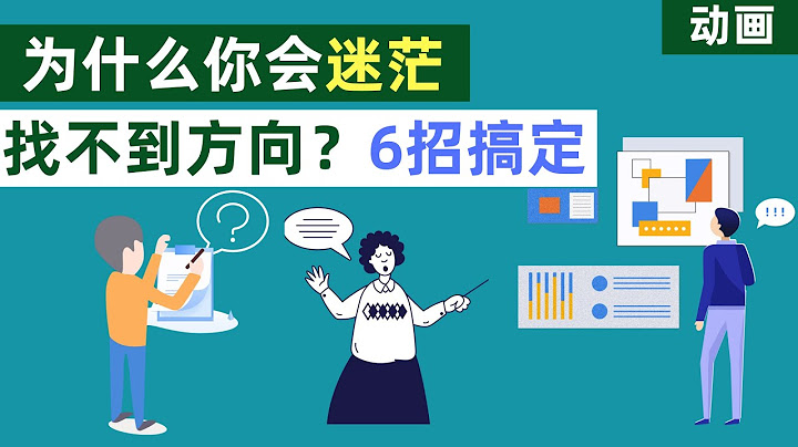 confused? Why are you confused and can't find directions? 6 strokes to help you get animated version