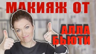 Лифтинг-макияж! Очень красиво! Хитрости и лайфхаки!