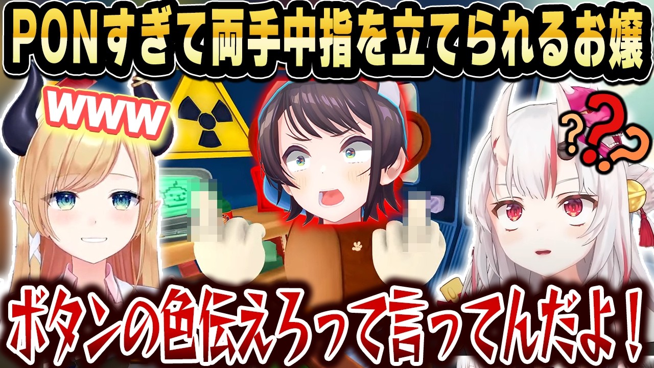 ノイキャンで意思疎通が崩壊し、スバルがブチギレる爆弾解除がカオスすぎるw【BOMBANANA!/ホロライブ切り抜き/百鬼あやめ/大空スバル/癒月ちょこ】
