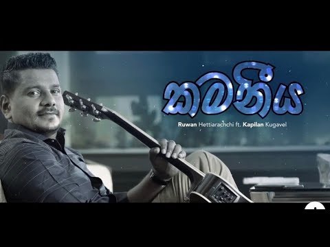 Kamaneeya - Ruwan Hettiarachchi video thumbnail