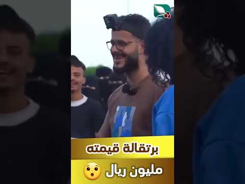 برتقالة قيمتها مليون ريال #مايا #طائر_السعيدة7