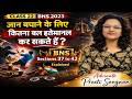 Class 22 BNS 2023 | Right of Private Defence | Section 37–42 | Self Defence Law India