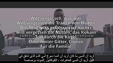 AZET ft. ZUNA - FÜR DIE FAMILIE مترجمة للعربية