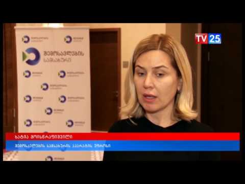 საგადასახადო შემოწმების რეგლამენტი
