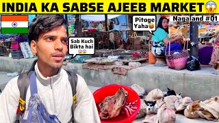 India Ka Sabse Ajeeb Market😱 || यहाँ का खाना आपके होश उड़ा देगा | Dimapur | Northeast India 🇮🇳