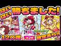 【#モンスト推しの子コラボ第2弾ガチャ】そりゃー、超獣神祭リンネより推しの子が大事なわけですよねー!!ギャハハハハーッ!!【あろーしるばー/バーチャルストリーマー】