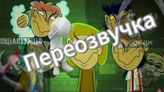 видео: ПЕРЕОЗВУЧКА 13 карт (не смешно) картинка: ПЕРЕОЗВУЧКА 13 карт (не смешно)