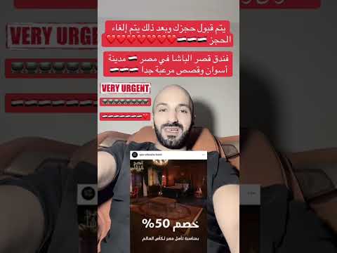 قصر الباشا قصر الرعب في مدينة أسوان مصر