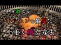 【焼肉屋に行く前に見てください】あなたのホルモン(シマチョウ)の焼き方、間違ってませんか？