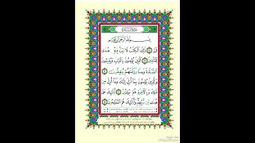 الصفحة ٢ من القرآن الكريم...القارئ د.بريك سعد بريك