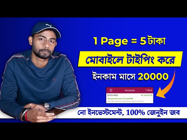 Earn Money Online 20000 Per Month Typing Online | Typing Jobs From Home class=