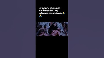 Thumbnail of ദൈവംതന്നനന്മകൾക്കായി Song #youtubeshorts#malayalamchristiandevotionalsongs #malayalamchristiansong