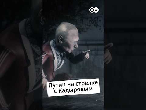 #Путин и #Кадыров в @zapovednik