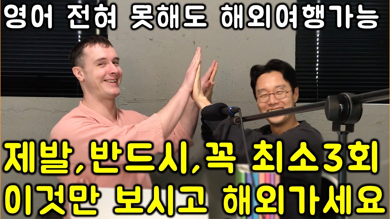 여행 영어 벼락치기 친절한대학 노하우가 모두 녹아 있는 초초초 간단한 여행 영어 회화 문장들