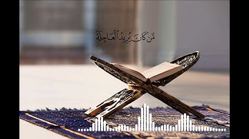 إِنَّ هذَا القُرآنَ يَهدي لِلَّتي هِيَ أَقوَمُ وَيُبَشِّرُ المُؤمِنينَ  القارئ خالد الجليل