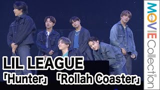 LIL LEAGUE「Hunter」「Rollah Coaster」を披露！／KROSS vol.2