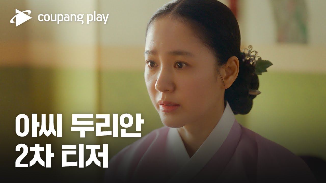 チェ・ミョンギル パク・チュミ＆チェ・ミョンギルら出演の新ドラマ「天女ドリアン」予告映像を公開 - Kstyle