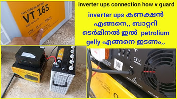 inverter connection and ups battery connection through db v guard company#i love god