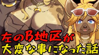 【雑談】A地区とB地区の話をしています【メスケモvtuber】