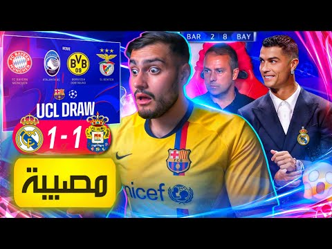 رسميا التاريخ يعيد نفسه