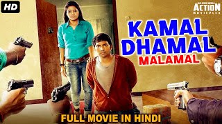 KAMAL DHAMAL MALAMAL - Superhit Blockbuster Hindi Dubbed Full Action Romantic Movie | South Movies