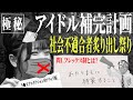 【FES☆TIVE】一般常識テスト！平均知能中学生級女子のリアル。【おバカテスト】