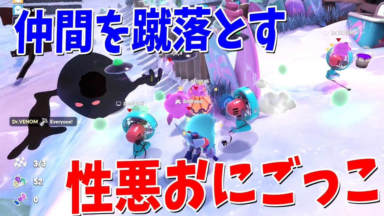 A nasty game of tag where you sell out your friends to escape from