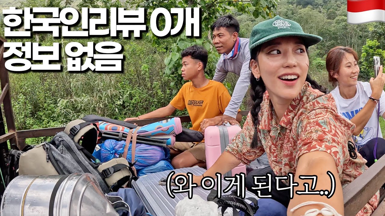 이 영상으로 많은 인도네시아 사람들이 분노한 쓰레기로 뒤덮힌 산에서 캠핑 - 🇮🇩4