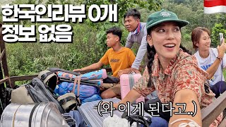 이 영상으로 많은 인도네시아 사람들이 분노한 쓰레기로 뒤덮힌 산에서 캠핑 - 🇮🇩4