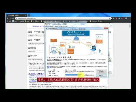 家里电脑连接到公司的网络 就像自家局域网一样 - SoftEther VPN