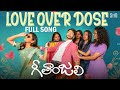 Love overdose  geethanjali  syedstudios  music  telugu songs  mc rahul  cnu beats