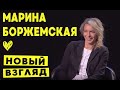 Марина Боржемская: жизнь после Узелкова, Зважені та щасливі 9, роман с Иракли, главные ошибки