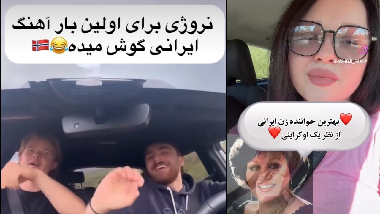 كارى كه موزيك ايرانى با دنيا داره ميكنه 🌍